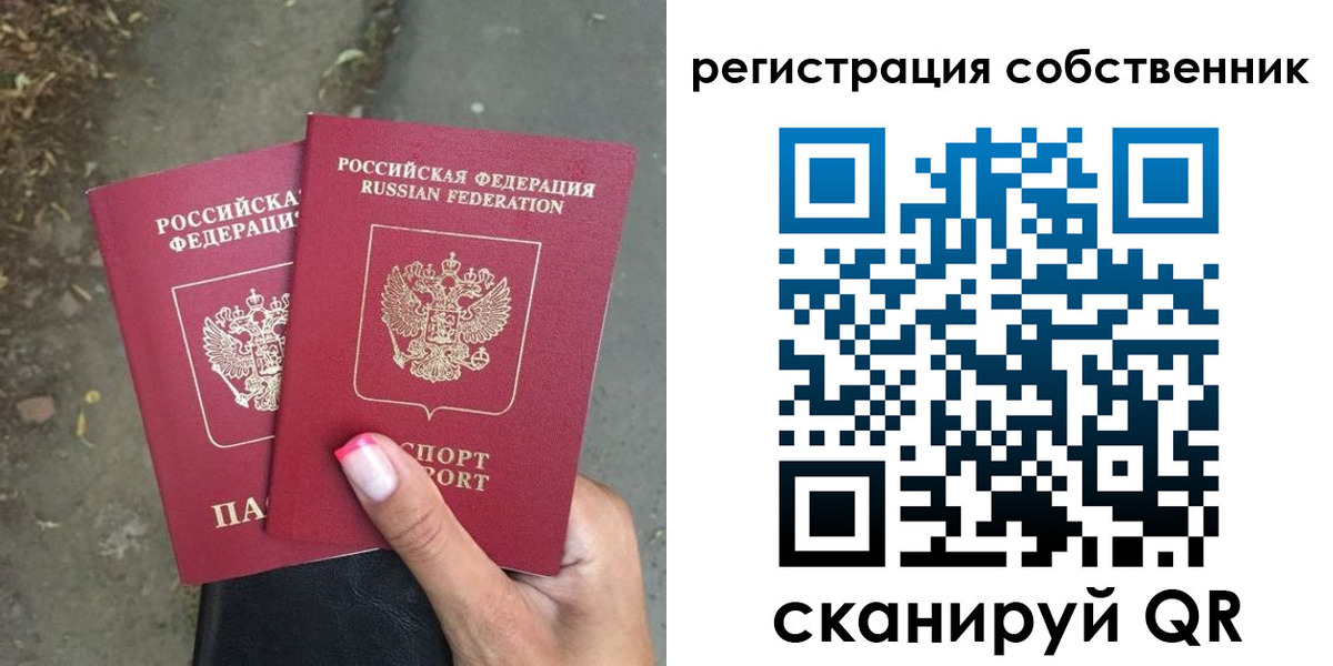временная регистрация для всех в Ахтубинске