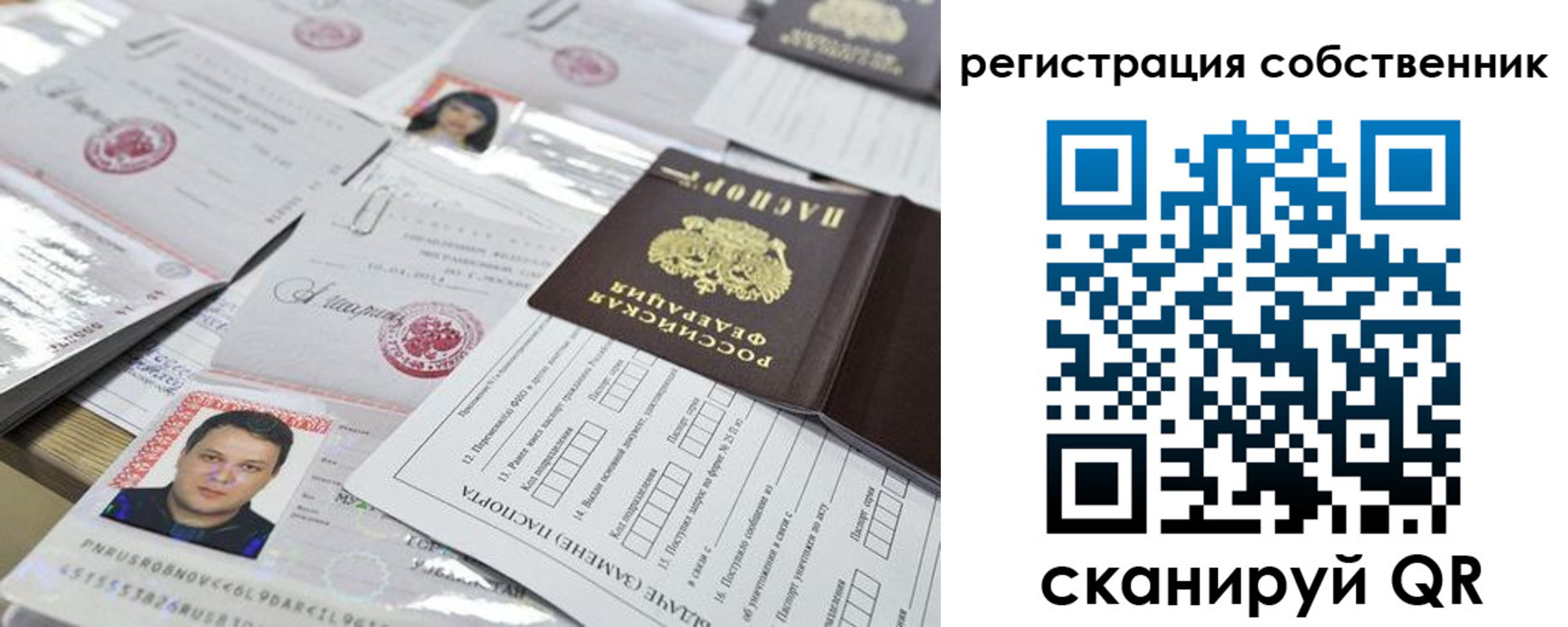 временная регистрация законно в Ахтубинске