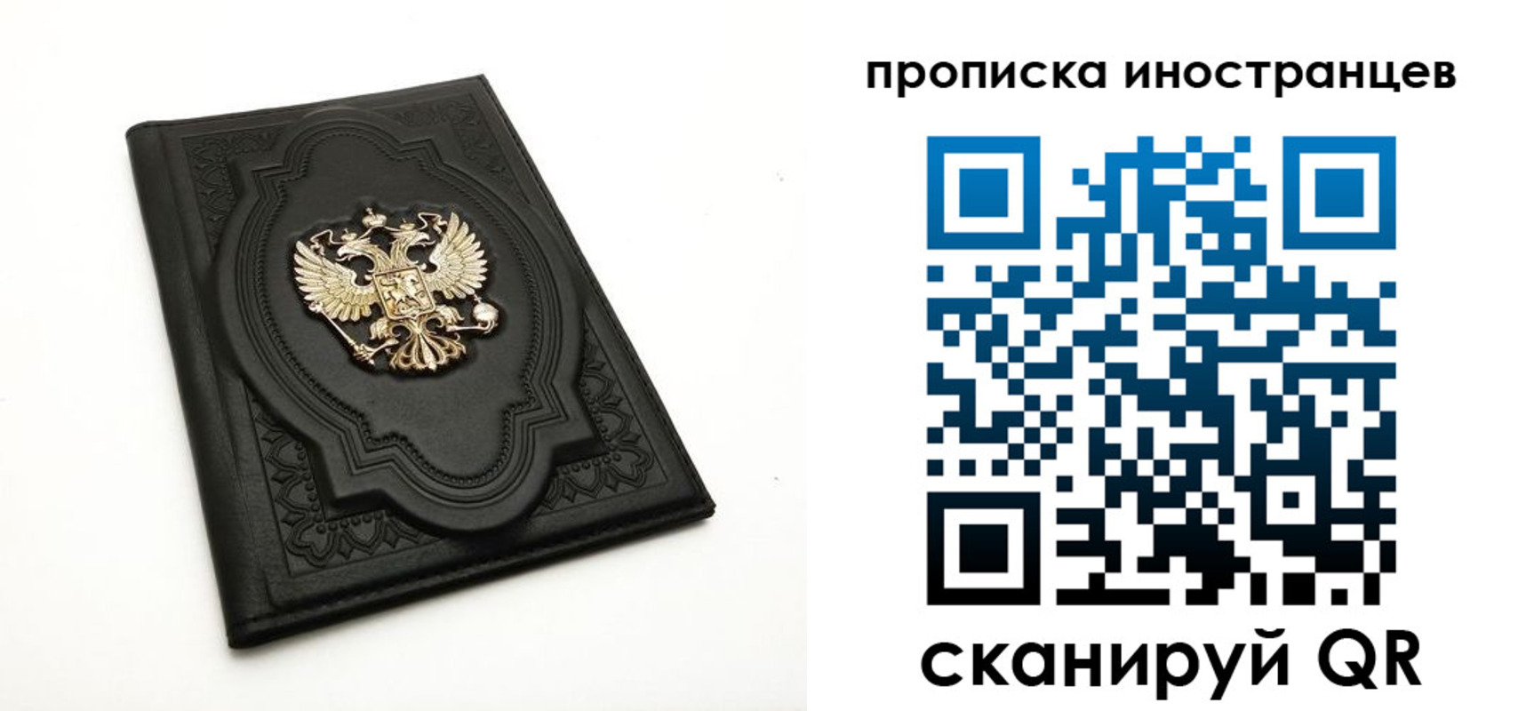 прописка иностранных граждан в Ахтубинске