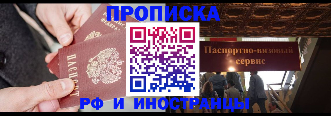 временная регистрация в Ахтубинске