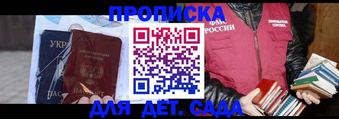 прописка регистрация в Ахтубинске