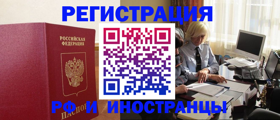 прописка от собственника в Ахтубинске