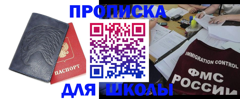 временная регистрация для всех в Ахтубинске