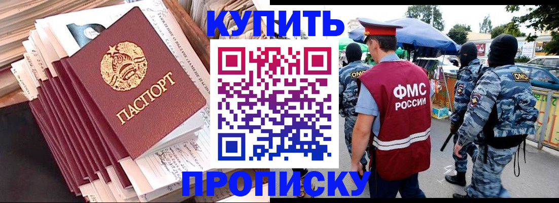 временная регистрация адрес в Ахтубинске