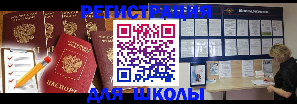 временная прописка в Ахтубинске
