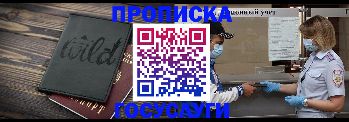 прописка гарантия в Ахтубинске